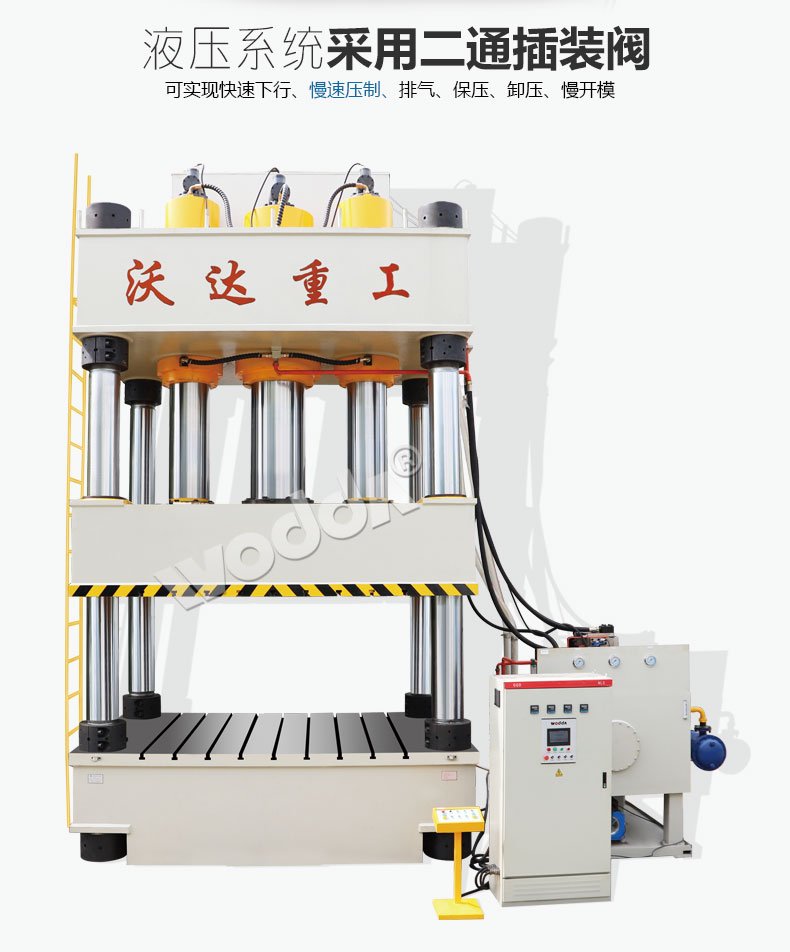 玻璃鋼化糞池液壓機(jī)